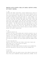 매슬로우와 로저스의 인본주의 이론을 요약 정리하고 인본주의가 의미하는 것이 무엇인지 기술하세요.-2