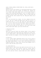 매슬로우와 로저스의 인본주의 이론을 요약 정리하고 인본주의가 의미하는 것이 무엇인지 기술하세요.-3