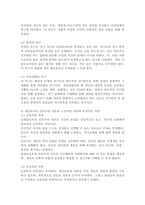 매슬로우와 로저스의 인본주의 이론을 요약 정리하고 인본주의가 의미하는 것이 무엇인지 기술하세요.-4