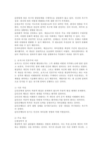 매슬로우와 로저스의 인본주의 이론을 요약 정리하고 인본주의가 의미하는 것이 무엇인지 기술하세요.-5