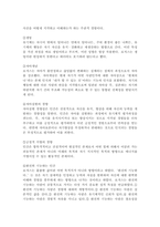 매슬로우와 로저스의 인본주의 이론을 요약 정리하고 인본주의가 의미하는 것이 무엇인지 기술하세요.-6
