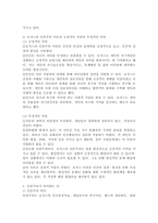 매슬로우와 로저스의 인본주의 이론을 요약 정리하고 인본주의가 의미하는 것이 무엇인지 기술하세요.-7