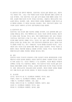 매슬로우와 로저스의 인본주의 이론을 요약 정리하고 인본주의가 의미하는 것이 무엇인지 기술하세요.-8