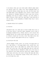 동물실험 찬반논쟁 분석과 동물실험 문제 개선방안 제시 및 동물실험에 대한 나의의견-4