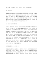 동물실험 찬반논쟁 분석과 동물실험 문제 개선방안 제시 및 동물실험에 대한 나의의견-5
