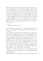 동물실험 찬반논쟁 분석과 동물실험 문제 개선방안 제시 및 동물실험에 대한 나의의견-6