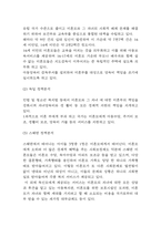 미혼모 연구보고서 (미혼모 특징과 해외정책사례연구 및 우리나라 미혼모 관련 정책방안 4가지 제시 및 느낀점)-5