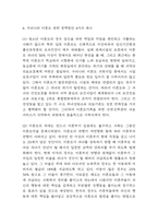 미혼모 연구보고서 (미혼모 특징과 해외정책사례연구 및 우리나라 미혼모 관련 정책방안 4가지 제시 및 느낀점)-6