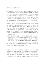 미혼모 연구보고서 (미혼모 특징과 해외정책사례연구 및 우리나라 미혼모 관련 정책방안 4가지 제시 및 느낀점)-7
