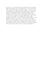 생활지원사 자기소개서- 생활지원사 자소서 합격예문 노인돌봄 생활지원사 지원 동기 직무관련 사회생활 및 자원봉사 경험 요양보호사 향후 계획 입사후포부-5