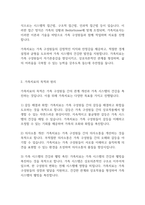 가족복지론] 가족치료의 개념을 바탕으로 가족치료사의 역할을 작성하고, 자신이 생각했을 때 가족치료사에게 가장 필요한 자질 3가지와 그 이유를 쓰시오-3