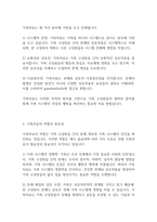 가족복지론] 가족치료의 개념을 바탕으로 가족치료사의 역할을 작성하고, 자신이 생각했을 때 가족치료사에게 가장 필요한 자질 3가지와 그 이유를 쓰시오-4