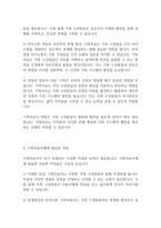 가족복지론] 가족치료의 개념을 바탕으로 가족치료사의 역할을 작성하고, 자신이 생각했을 때 가족치료사에게 가장 필요한 자질 3가지와 그 이유를 쓰시오-5