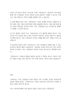 가족복지론] 가족치료의 개념을 바탕으로 가족치료사의 역할을 작성하고, 자신이 생각했을 때 가족치료사에게 가장 필요한 자질 3가지와 그 이유를 쓰시오-6