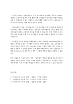 가족복지론] 가족치료의 개념을 바탕으로 가족치료사의 역할을 작성하고, 자신이 생각했을 때 가족치료사에게 가장 필요한 자질 3가지와 그 이유를 쓰시오-7