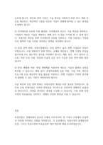 경제학개론] 독점시장의 발생원인과 특징을 설명하시오 그리고 독점시장이 왜 비효율적인이 경제학적 측면에서 설명하고 이를 개선할 방안이 있다면 무엇인지 설명하시오-8