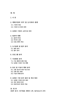 도시계획 연구발표 자료 (재래시장-남대문시장을 중심으로)-2