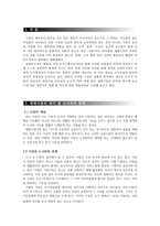 도시계획 연구발표 자료 (재래시장-남대문시장을 중심으로)-3