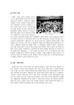 도시계획 연구발표 자료 (재래시장-남대문시장을 중심으로)-5