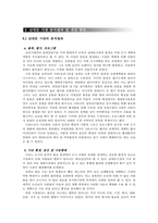 도시계획 연구발표 자료 (재래시장-남대문시장을 중심으로)-17