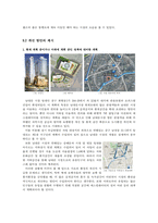도시계획 연구발표 자료 (재래시장-남대문시장을 중심으로)-18
