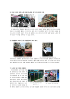 도시계획 연구발표 자료 (재래시장-남대문시장을 중심으로)-20