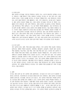 대기압, 절대 압력 및 계기 압력에 대하여 서술하시오-2