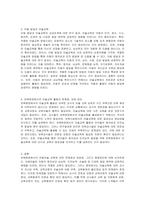 보육현장에서 아동미술은 어떻게 교육하고 있는지 조사하고, 아동의 발달에 적절한 미술교육이 이루어지고 있는지, 현장에서의 미술교육활동의 문제점과 보완점, 해결방안을 제시하시오-2