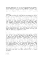 신체적 장애와 정신적 장애 중에 사회적 차별이 정신적 장애가 많이 나타난다는 것에 대한 찬성과 반대 의견을 제시하시오-2