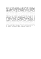 신체적 장애와 정신적 장애 중에 사회적 차별이 정신적 장애가 많이 나타난다는 것에 대한 찬성과 반대 의견을 제시하시오-3