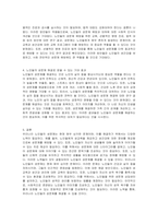 우리나라 노인들의 성문제에 대해 예를 들어 설명하고 해결 방안을 제시하시오-2