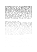 자폐아동 효과적인 언어치료 중재법에 대해 기술하시오-2