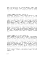 장애아동의 부모교육은 학교, 가정, 교사와 부모의 연계가 이루어져야 효율적이다 장애아동의 중재나 교육을 담당하는 교사와 전문가가 효율적인 부모교육 운영에 대해 설명한 후 지원방안에 대해 논하시오-2