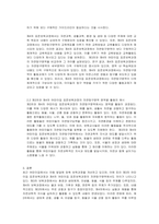 제3차 어린이집 표준보육과정과 제4차 어린이집표준보육과정의 자연탐구영역의 영역과 내용을 비교하고 영역별 활동의 예를 제시하시오-2