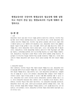 평생교육이란 무엇이며 평생교육의 필요성에 대해 설명하고 자신이 관심 있는 평생교육사의 기능에 대해서 설명하시오-1