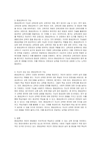 평생교육이란 무엇이며 평생교육의 필요성에 대해 설명하고 자신이 관심 있는 평생교육사의 기능에 대해서 설명하시오-2