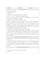 sicu 일지-15