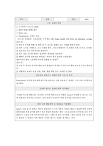sicu 일지-20