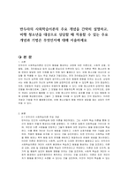 반두라의 사회학습이론의 주요 개념을 간략히 설명하고, 비행 청소년을 대상으로 상담할 때 적용할 수 있는 주요 개념과 기법은 무엇인지에 대해 서술하세요-1