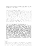 반두라의 사회학습이론의 주요 개념을 간략히 설명하고, 비행 청소년을 대상으로 상담할 때 적용할 수 있는 주요 개념과 기법은 무엇인지에 대해 서술하세요-2