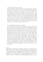 사회복지행정에서 질적연구방법과 양적연구방법을 비교 설명하시오-2