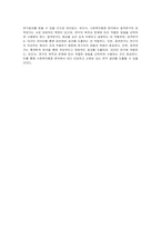 사회복지행정에서 질적연구방법과 양적연구방법을 비교 설명하시오-3