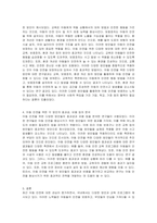 아동 안전을 위해 어떠한 방안 또는 교육이 있을지 토론해보세요-2