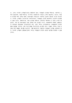 아동 안전을 위해 어떠한 방안 또는 교육이 있을지 토론해보세요-3