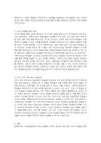 아동미술교육의 주요 이론들 중에서 치젝의 창의성 중심이론, 리드의 예술을 통한 교육, 아이스너의 이해 중심 미술교육에 대해 서술하시오-2