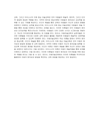 아동미술교육의 주요 이론들 중에서 치젝의 창의성 중심이론, 리드의 예술을 통한 교육, 아이스너의 이해 중심 미술교육에 대해 서술하시오-3