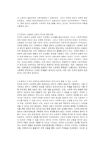 영국과 미국의 사회복지 실천의 역사적 발달과정을 설명하고, 이를 바탕으로 우리나라 사회복지에 주는 시사점에 대해 서술하시오-2