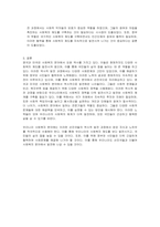 영국과 미국의 사회복지 실천의 역사적 발달과정을 설명하고, 이를 바탕으로 우리나라 사회복지에 주는 시사점에 대해 서술하시오-3