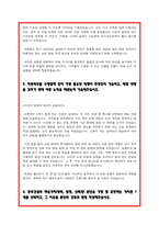 동부건설 건축 자기소개서-3