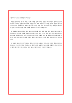 동부건설 건축 자기소개서-4